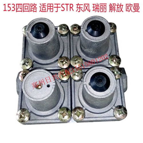 【掛車(chē)配套永邦三橋繼動(dòng)閥一汽東風(fēng)陜汽重汽通用,剎車(chē)制動(dòng)泵閥大全價(jià)格,圖片,配件廠家】