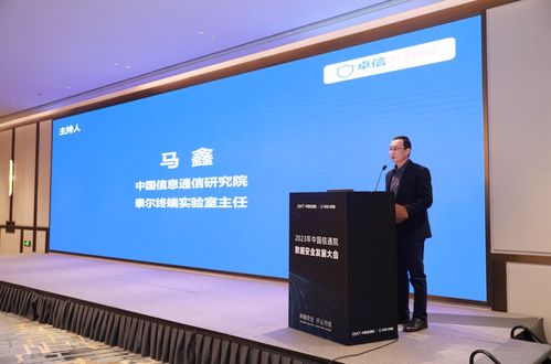 中國(guó)信通院2023數(shù)據(jù)安全發(fā)展大會(huì)在京舉行，摯理科技等企業(yè)助力聯(lián)合產(chǎn)品創(chuàng)新計(jì)劃