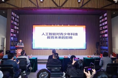 首都青少年AI科技教育實踐交流活動在京啟動，“北京中小企業(yè)網(wǎng)站推廣”成亮眼配套工程