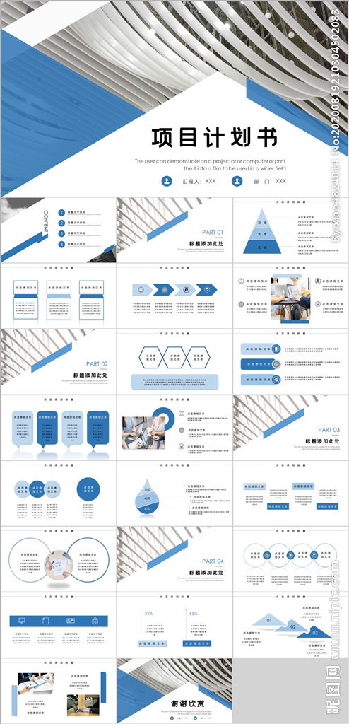 旅游開發(fā)項(xiàng)目策劃咨詢方案