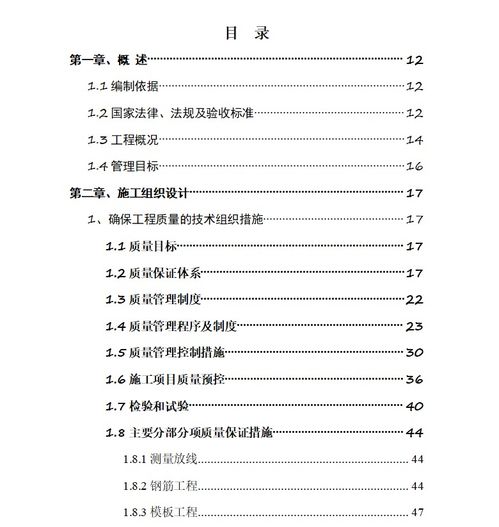 新能源科研中心項目施工組織設計與旅游開發項目策劃咨詢的綜合探討