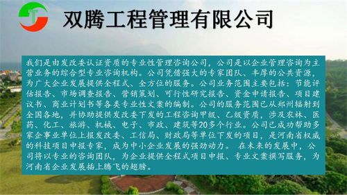 旌德旅游景區項目可行性研究報告編制與資質服務指南