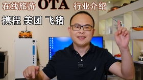 美團的發展與旅游開發項目策劃咨詢方法