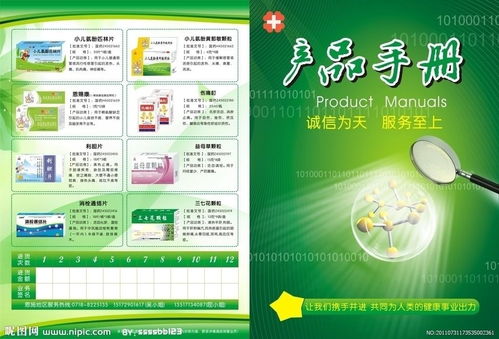 《全國藥品生產企業及產品查詢手冊》與旅游開發項目策劃咨詢的跨界融合探索