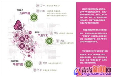 強強聯合，賦能文旅新未來 柏盟項目咨詢與青島旅游規劃建筑設計研究院攜手打造卓越旅游開發項目